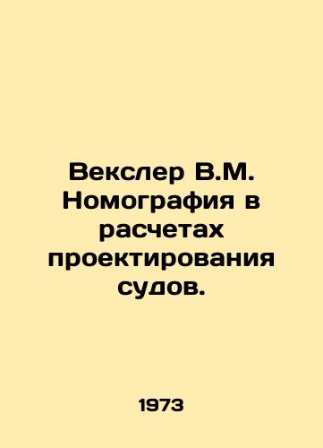 Veksler V.M. Nomografiya v raschetakh proektirovaniya sudov./Wexler V.M. Nomography in the calculation of ship design. In Russian - landofmagazines.com