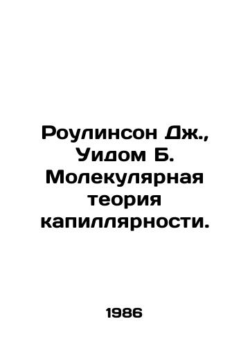 Roulinson Dzh.,  Uidom B. Molekulyarnaya teoriya kapillyarnosti./Rawlinson J.,  Wedom B. Molecular Capillary Theory. In Russian - landofmagazines.com