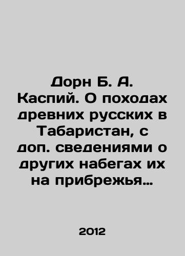 Dorn B. A. Kaspiy. O pokhodakh drevnikh russkikh v Tabaristan, s dop. svedeniyami o drugikh nabegakh ikh na pribrezhya Kaspiyskogo morya/Dorn B. A. Caspian. About ancient Russians treks to Tabaristan, with additional information about their other forays into the Caspian Sea In Russian - landofmagazines.com