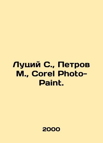 Lutsiy S.,  Petrov M.,  Corel Photo-Paint./Lucius S.,  Petrov M.,  Corel Photo-Paint. In Russian - landofmagazines.com