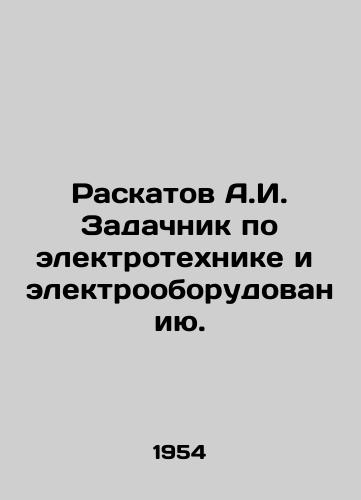 Raskatov A.I. Zadachnik po elektrotekhnike i elektrooborudovaniyu./Raskatov A.I. Tasks on electrical engineering and electrical equipment. In Russian - landofmagazines.com