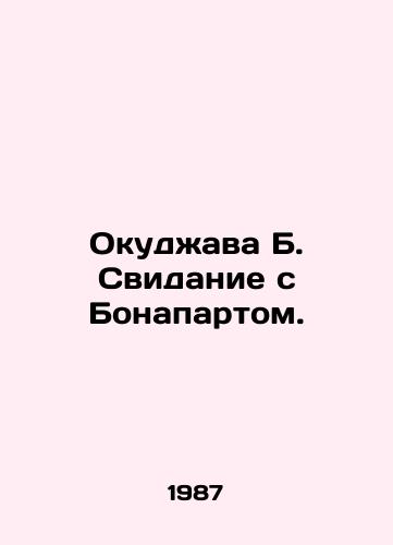 Okudzhava B. Svidanie s Bonapartom./Okujawa B. A date with Bonaparte. In Russian - landofmagazines.com