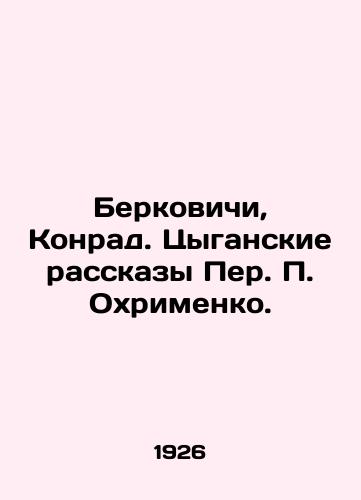 Berkovichi, Konrad. Tsyganskie rasskazy Per. P. Okhrimenko./Berkovichi, Konrad. Gypsy Tales by Peter P. Okhrimenko. In Russian - landofmagazines.com