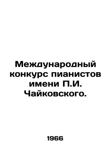 Mezhdunarodnyy konkurs pianistov imeni g. Chaykovskogo./Tchaikovsky International Piano Competition. In Russian - landofmagazines.com