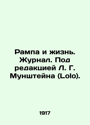 Rampa i zhizn. Zhurnal. Pod redaktsiey L. G. Munshteyna (Lolo)./Ramp and Life. Journal. Edited by L. G. Munstein (Lolo). In Russian - landofmagazines.com