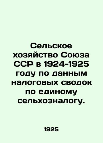 Selskoe khozyaystvo Soyuza SSR v 1924-1925 godu po dannym nalogovykh svodok po edinomu selkhoznalogu./Agriculture of the Union of Soviet Socialist Republics in 1924-1925, according to data from tax records on the unified agricultural tax. In Russian - landofmagazines.com