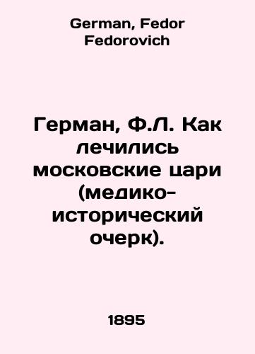 German, F.L. Kak lechilis moskovskie tsari (mediko-istoricheskiy ocherk)./Herman, F.L. How the Moscow tsars were treated (medical and historical essay). In Russian - landofmagazines.com
