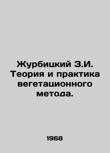 Zhurbitskiy Z.I. Teoriya i praktika vegetatsionnogo metoda./Zhurbitsky Z.I. The theory and practice of the growing method. In Russian - landofmagazines.com