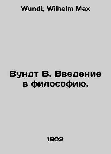 Vundt V. Vvedenie v filosofiyu./Wundt W. Introduction to Philosophy. In Russian - landofmagazines.com
