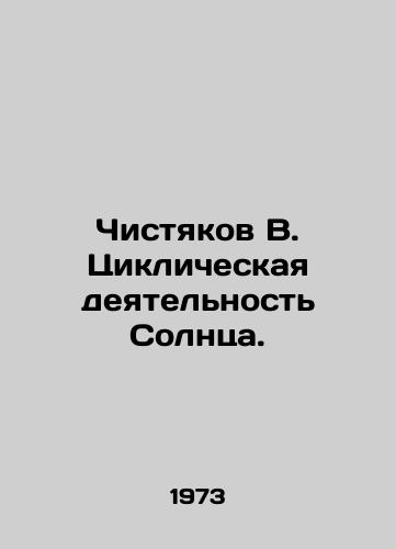 Chistyakov V. Tsiklicheskaya deyatelnost Solntsa./Chishyakov B. Cyclic activity of the Sun. In Russian - landofmagazines.com