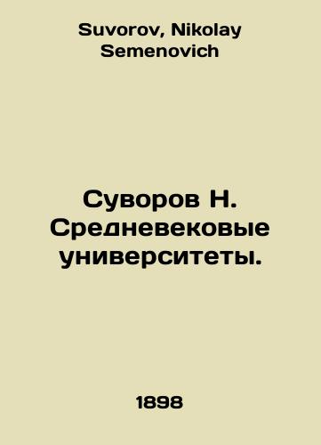 Suvorov N. Srednevekovye universitety./Suvorov N. Medieval universities. In Russian - landofmagazines.com