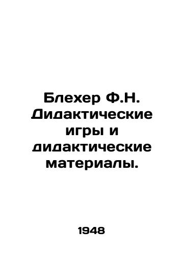 Blekher F.N. Didakticheskie igry i didakticheskie materialy./Blecher F.N. Didactic games and didactic materials. In Russian - landofmagazines.com