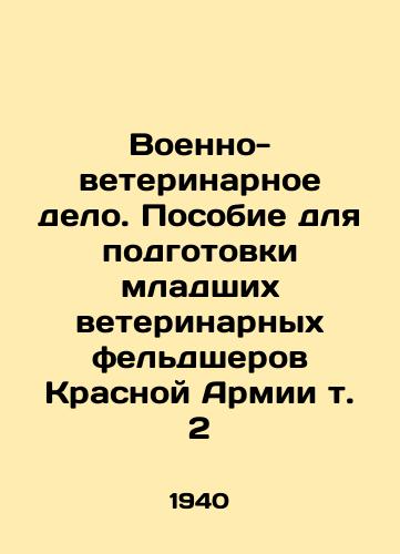 Voenno-veterinarnoe delo. Posobie dlya podgotovki mladshikh veterinarnykh feldsherov Krasnoy Armii t. 2/Military Veterinary Affairs. Manual for the training of junior veterinary medical assistants of the Red Army Vol. 2 In Russian - landofmagazines.com