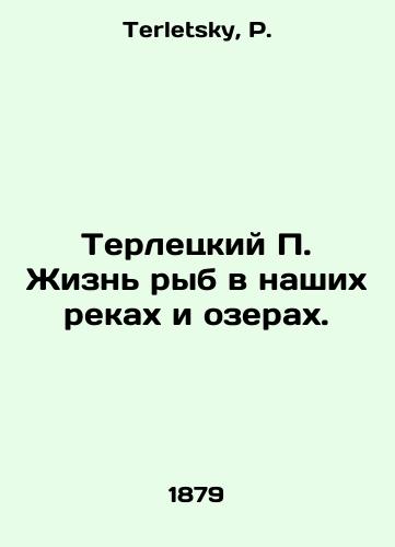 Terletskiy P. Zhizn ryb v nashikh rekakh i ozerakh./Terletsky P. Fish life in our rivers and lakes. In Russian - landofmagazines.com