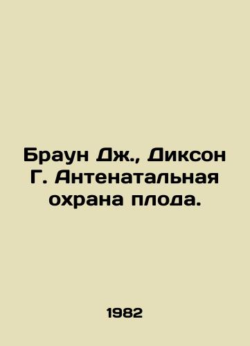 Braun Dzh.,  Dikson G. Antenatalnaya okhrana ploda./Brown J.,  Dixon G. Foetal Antenatal Care. In Russian - landofmagazines.com