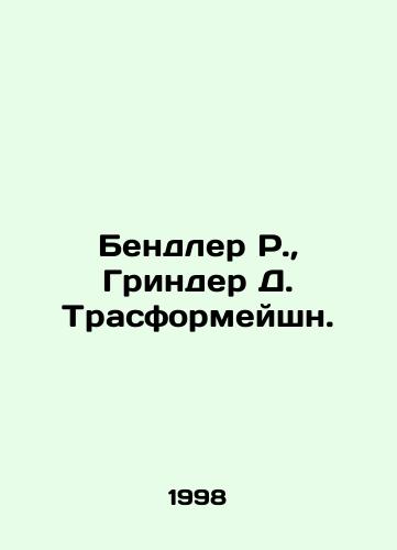 Bendler R., Grinder D. Trasformeyshn./Bendler R., Grinder D. Traction. In Russian - landofmagazines.com