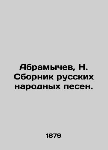 Abramychev, N. Sbornik russkikh narodnykh pesen./Abramychev, N. Sbornik of Russian folk songs. In Russian - landofmagazines.com