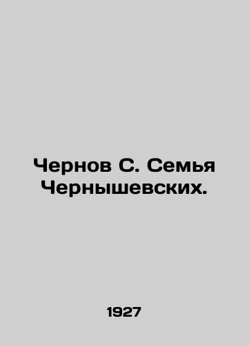 Chernov S. Semya Chernyshevskikh./Chernov S. The Chernyshevsky family. In Russian - landofmagazines.com