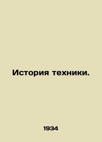 Istoriya tekhniki./History of technology. In Russian - landofmagazines.com