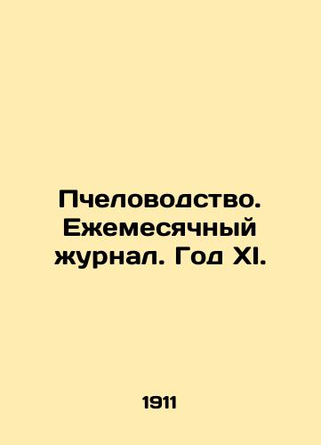 Pchelovodstvo. Ezhemesyachnyy zhurnal. God XI./Beekeeping. Monthly Journal. Year XI. In Russian - landofmagazines.com