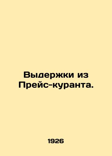 Vyderzhki iz Preys-kuranta./Excerpts from the Preis Courant. In Russian - landofmagazines.com