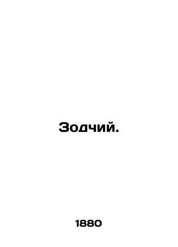 Zodchiy./Architect. In Russian - landofmagazines.com