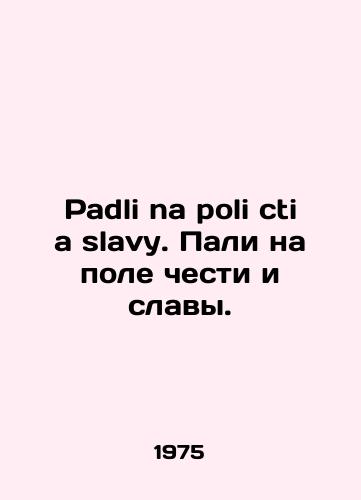 Padli na poli cti a slavy. Pali na pole chesti i slavy./Padli na poli cti a slavy. Fallen in the field of honor and glory. In Russian - landofmagazines.com