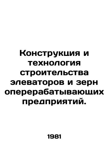 Konstruktsiya i tekhnologiya stroitelstva elevatorov i zernopererabatyvayushchikh predpriyatiy./Construction and Technology of Grain Silos and Grain Processing Facilities. In Russian - landofmagazines.com