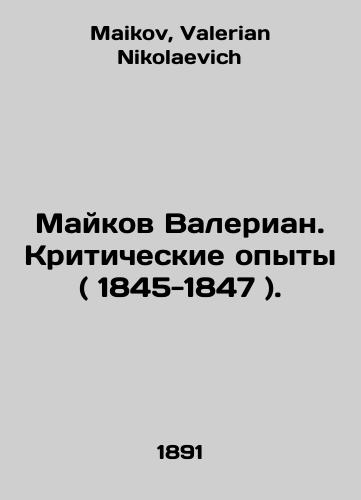 Maykov Valerian. Kriticheskie opyty ( 1845-1847 )./Maikov Valerian. Critical Experiments (1845-1847). In Russian - landofmagazines.com