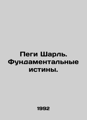 Pegi Sharl. Fundamentalnye istiny./Pegi Charles. Fundamental Truths. In Russian - landofmagazines.com