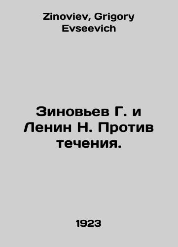 Zinovev G. i Lenin N. Protiv techeniya./Zinoviev G. and Lenin N. Against the Current. In Russian - landofmagazines.com
