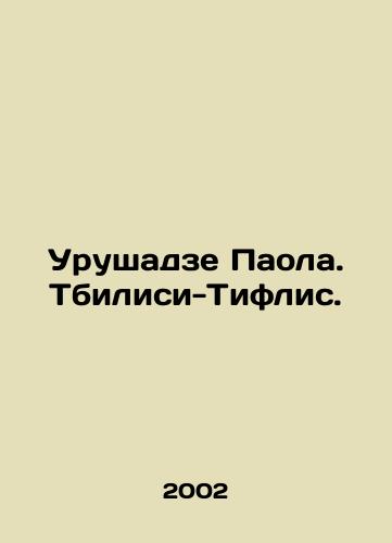 Urushadze Paola. Tbilisi-Tiflis./Urushadze Paola. Tbilisi-Tiflis. In Russian - landofmagazines.com