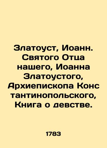 Zlatoust, Ioann. Svyatogo Ottsa nashego, Ioanna Zlatoustogo, Arkhiepiskopa Konstantinopolskogo, Kniga o devstve./Chrysostom, John. Our Holy Father, John Chrysostom, Archbishop of Constantinople, The Book of Virginity. In Russian - landofmagazines.com
