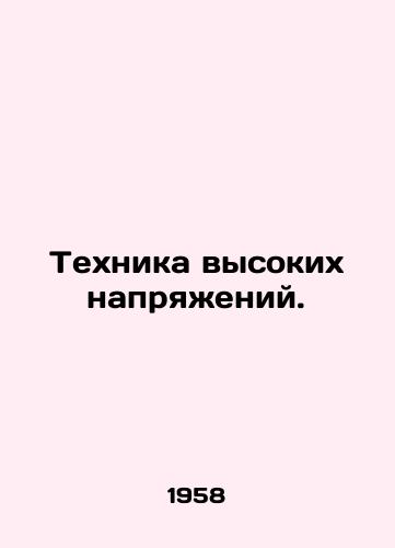 Tekhnika vysokikh napryazheniy./High voltage technique. In Russian - landofmagazines.com