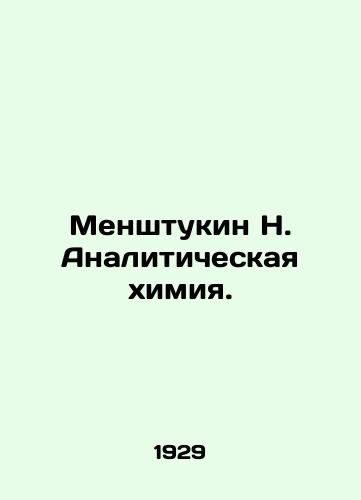 Menshtukin N. Analiticheskaya khimiya./Menshtukin N. Analytical Chemistry. In Russian - landofmagazines.com
