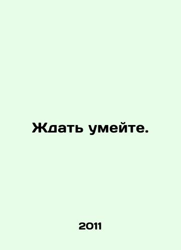 Zhdat umeyte./Wait. In Russian - landofmagazines.com