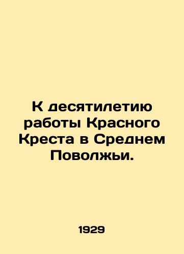 K desyatiletiyu raboty Krasnogo Kresta v Srednem Povolzhi./To the Decade of Red Cross Work in the Middle Volga Region. In Russian - landofmagazines.com