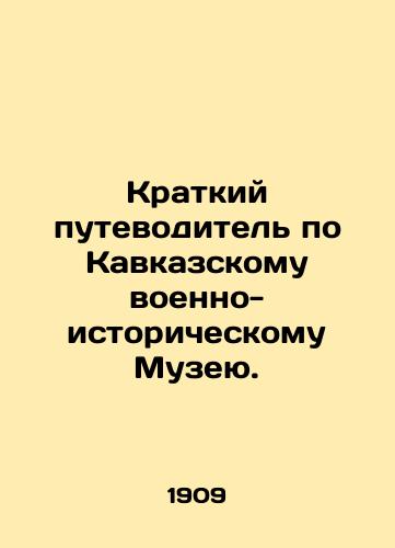Kratkiy putevoditel po Kavkazskomu voenno-istoricheskomu Muzeyu./A Short Guide to the Caucasus Military-Historical Museum. In Russian - landofmagazines.com