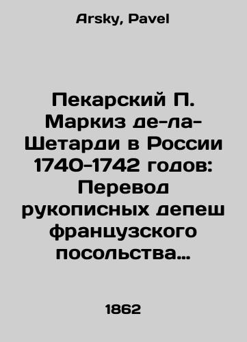 Pekarskiy P. Markiz de-la-Shetardi v Rossii 1740-1742 godov: Perevod rukopisnykh depesh frantsuzskogo posolstva v Peterburge./Bakarsky P. Marquis de la Shetardi in Russia 1740-1742: Translation of the handwritten despatch of the French Embassy in St. Petersburg. In Russian - landofmagazines.com