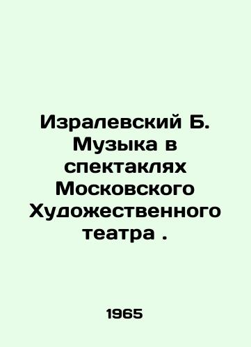 Izralevskiy B. Muzyka v spektaklyakh Moskovskogo Khudozhestvennogo teatra./Israeli B. Music in performances by the Moscow Art Theatre. In Russian - landofmagazines.com