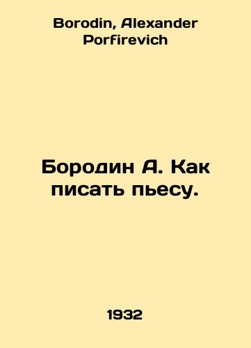 Borodin A. Kak pisat pesu./Borodin A. How to write a play. In Russian - landofmagazines.com