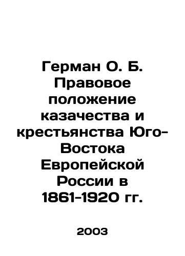 German O. B. Pravovoe polozhenie kazachestva i krestyanstva Yugo-Vostoka Evropeyskoy Rossii v 1861-1920 gg./German O.B. Legal Status of the Cossacks and Peasants of Southeast European Russia in 1861-1920 In Russian - landofmagazines.com