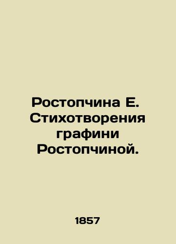 Rostopchina E. Stikhotvoreniya grafini Rostopchinoy./E. Rostopchina Poems by Countess Rostopchina. In Russian - landofmagazines.com