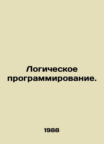 Logicheskoe programmirovanie./Logical programming. In Russian - landofmagazines.com