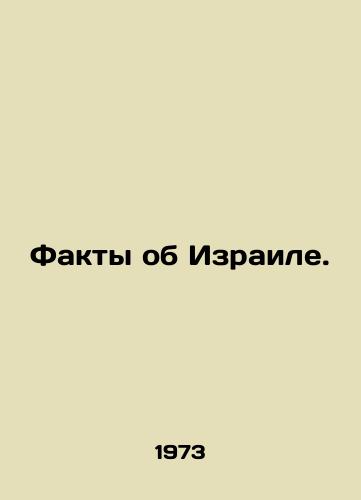Fakty ob Izraile./Facts about Israel. In Russian - landofmagazines.com