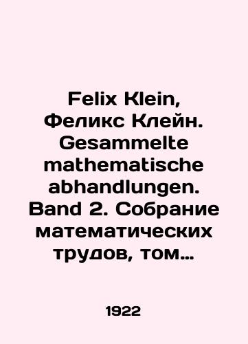 Felix Klein, Feliks Kleyn. Gesammelte mathematische abhandlungen. Band 2. Sobranie matematicheskikh trudov, tom 2./Felix Klein, Felix Klein. Gesammelte mathematische abhandlungen. Band 2. A collection of mathematical works, vol. 2. In Russian - landofmagazines.com