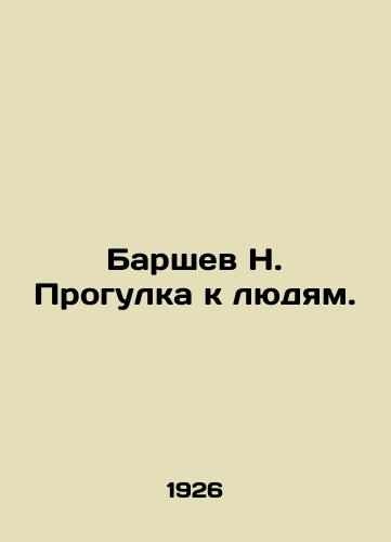 Barshev N. Progulka k lyudyam./Barshev N. Walk to People. In Russian - landofmagazines.com