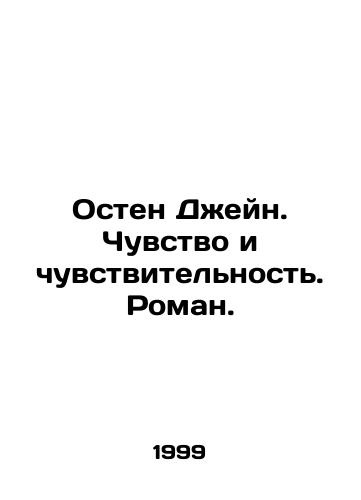Osten Dzheyn. Chuvstvo i chuvstvitelnost. Roman./Austen Jane. Sense and Sensibility. A Novel. In Russian - landofmagazines.com