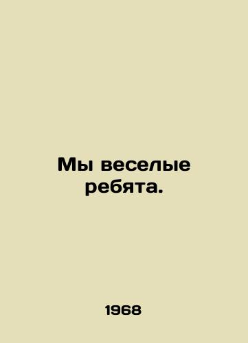 My veselye rebyata./Were fun guys. In Russian - landofmagazines.com