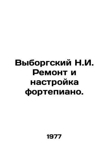 Vyborgskiy N.I. Remont i nastroyka fortepiano./Vyborgsky N.I. Repair and adjustment of the piano. In Russian - landofmagazines.com